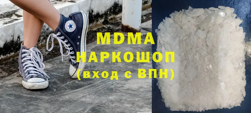 продажа наркотиков  Вязьма  МДМА молли 