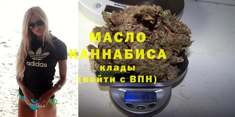 Дистиллят ТГК THC oil  что такое наркотик  Вязьма 